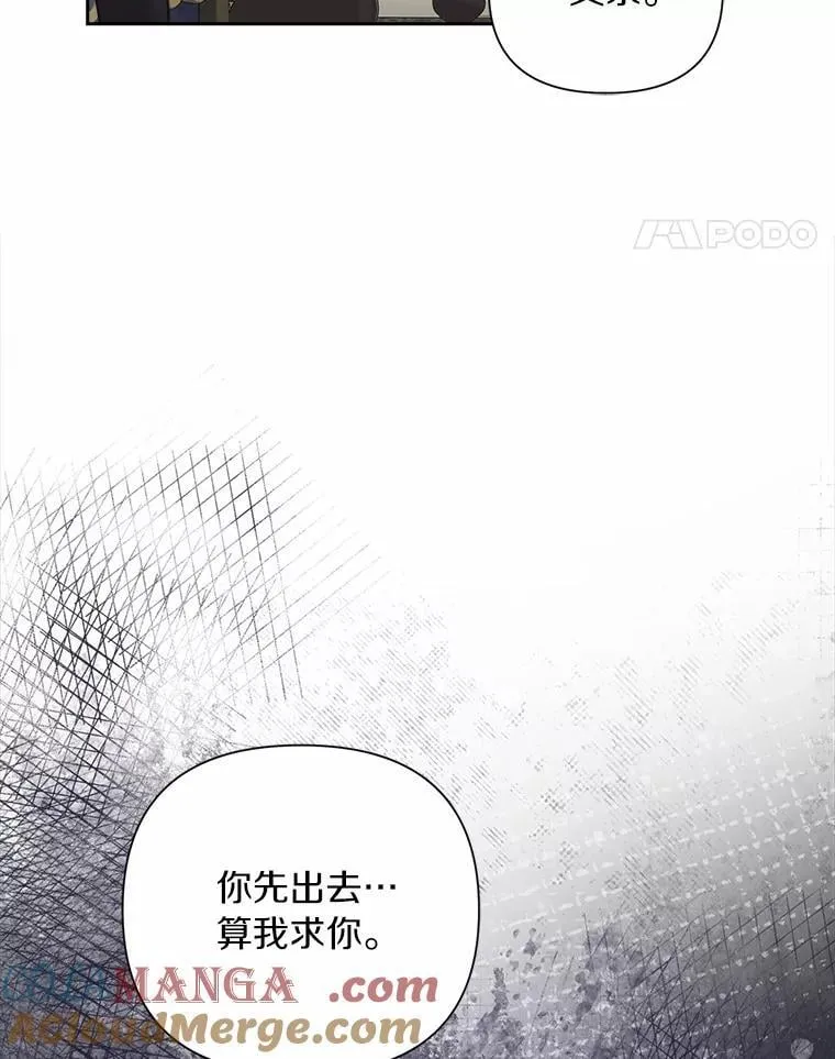 104.心意相通 第97页