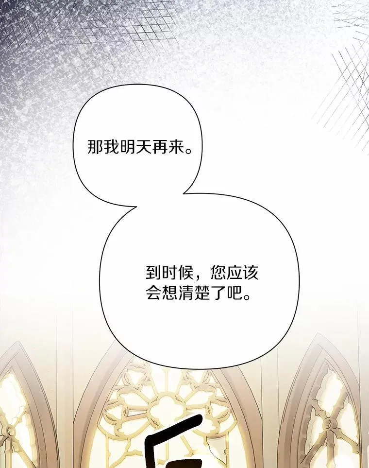 104.心意相通 第99页