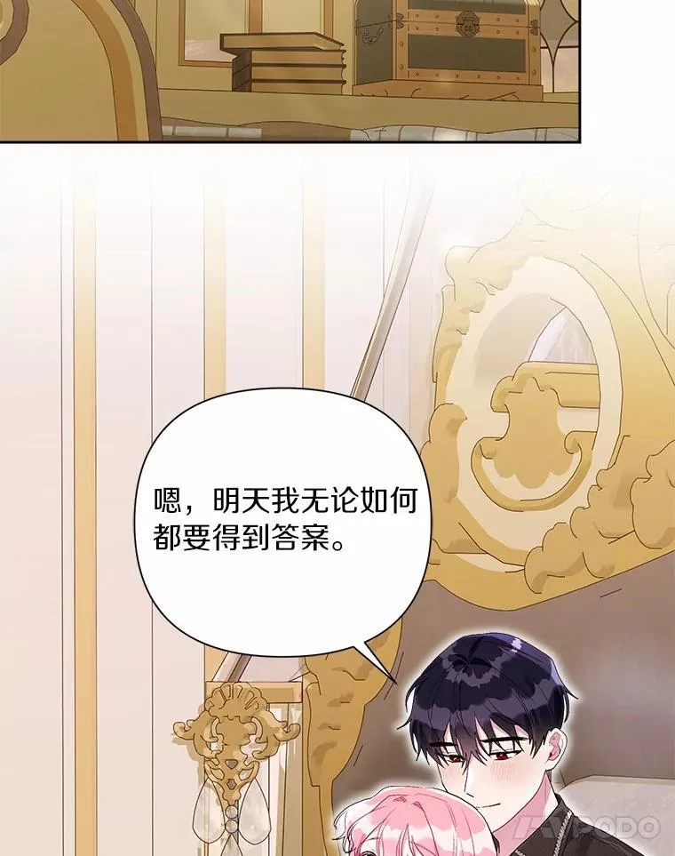 104.心意相通 第103页