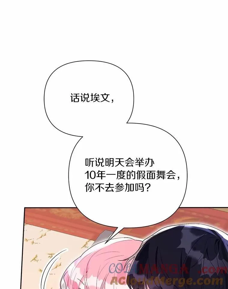 104.心意相通 第105页