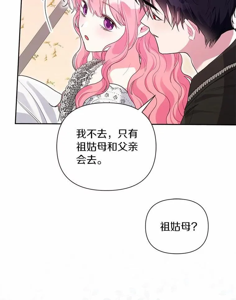 104.心意相通 第106页