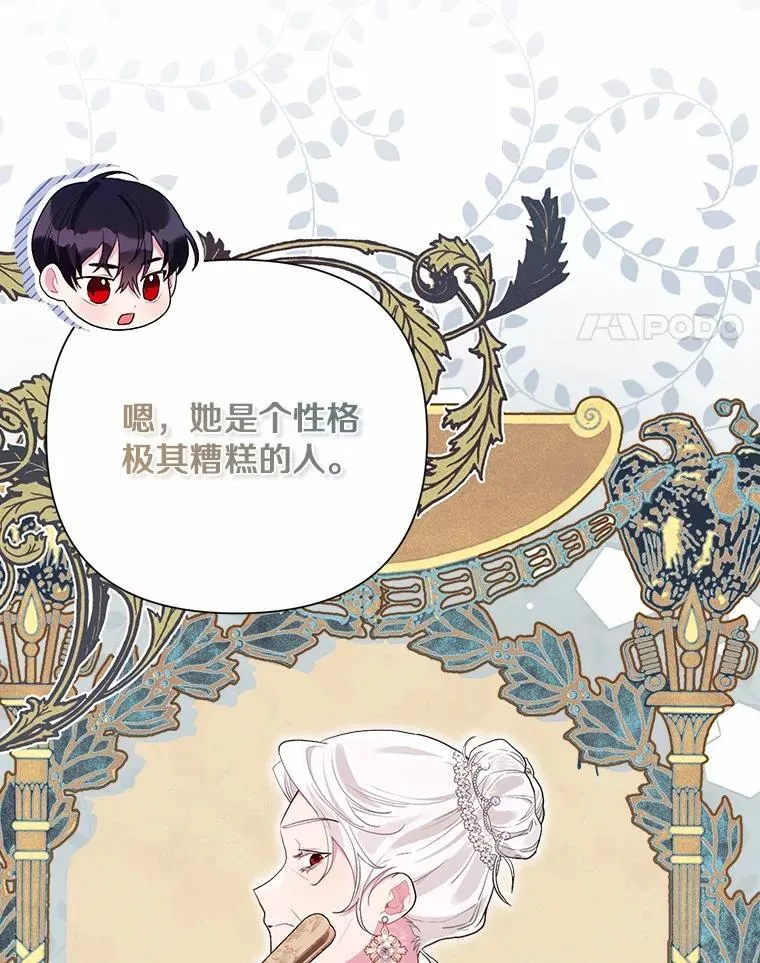 104.心意相通 第107页