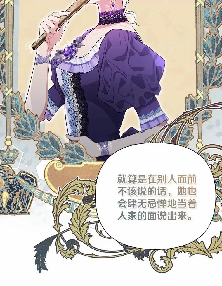 104.心意相通 第108页