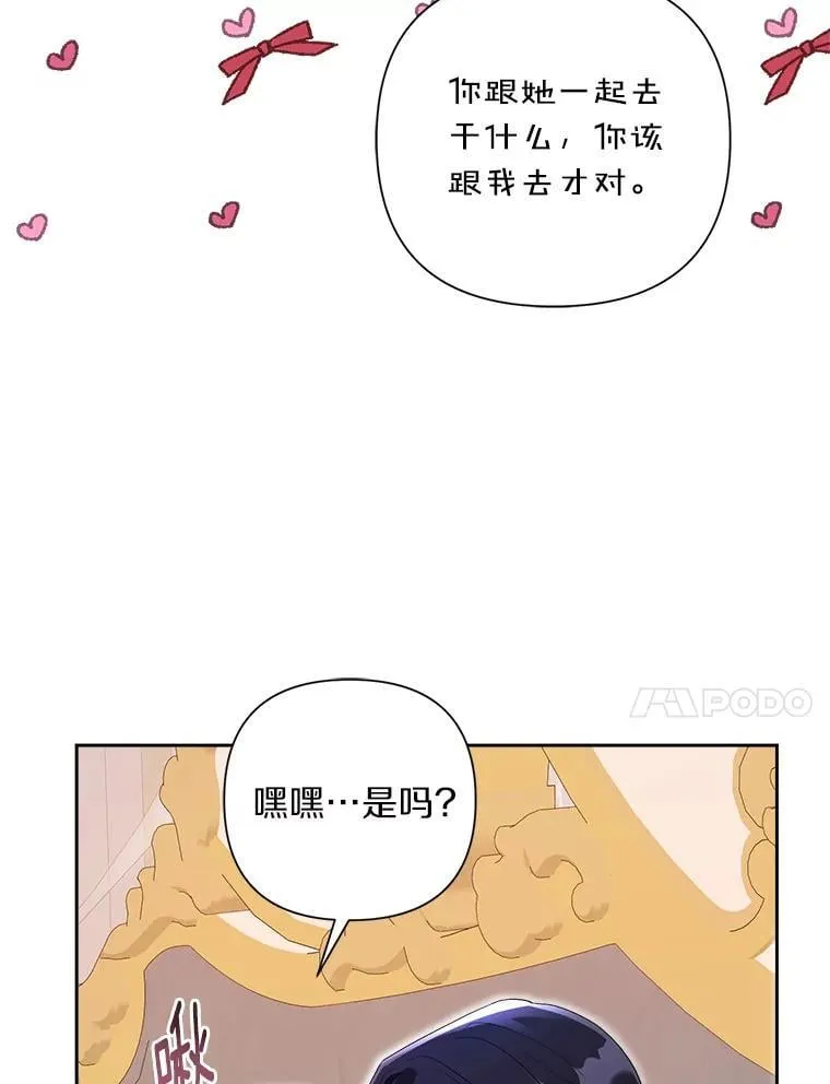 104.心意相通 第110页