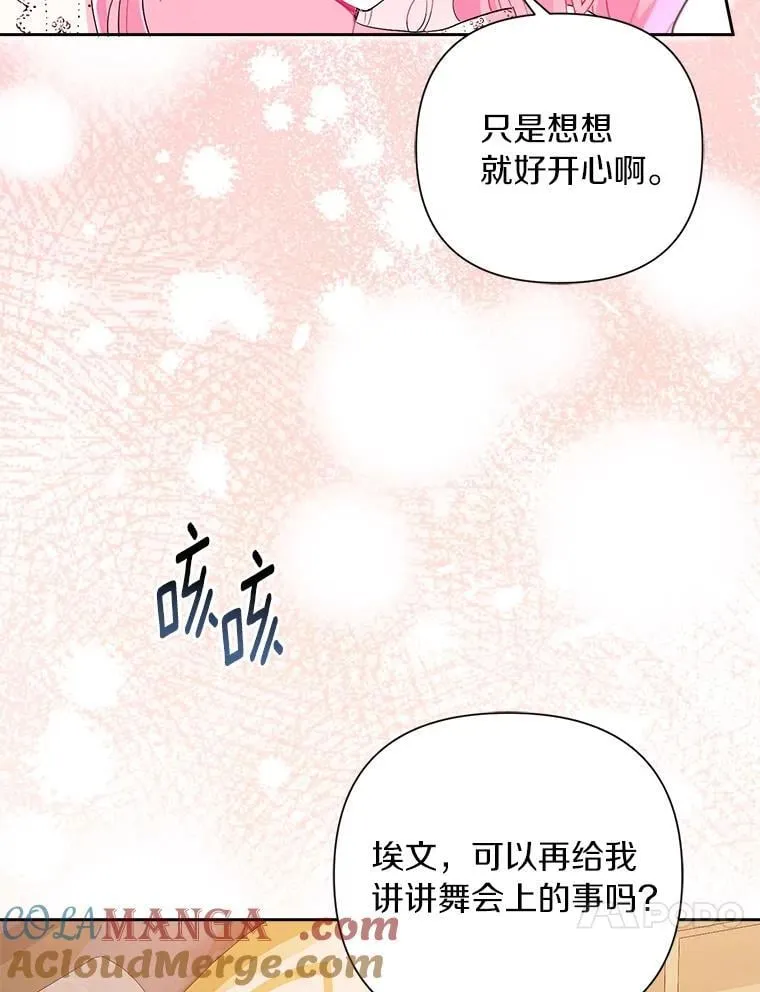 104.心意相通 第113页