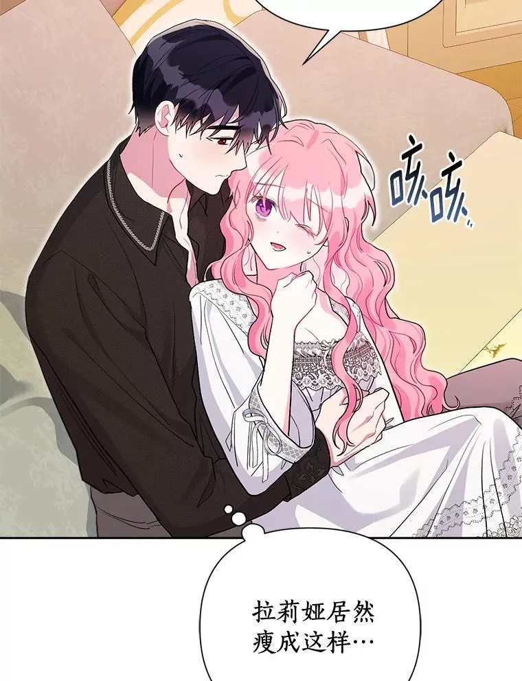 104.心意相通 第114页