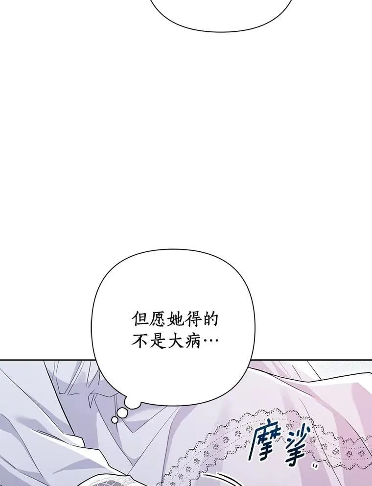 104.心意相通 第115页