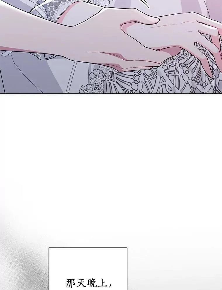 104.心意相通 第116页