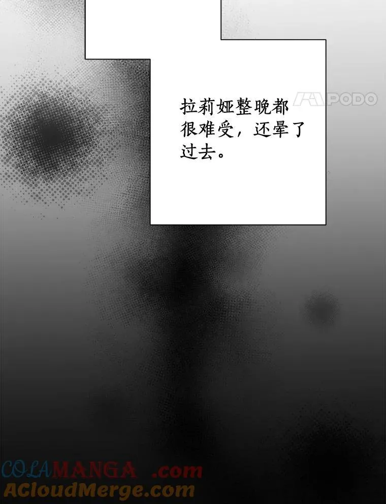 104.心意相通 第117页