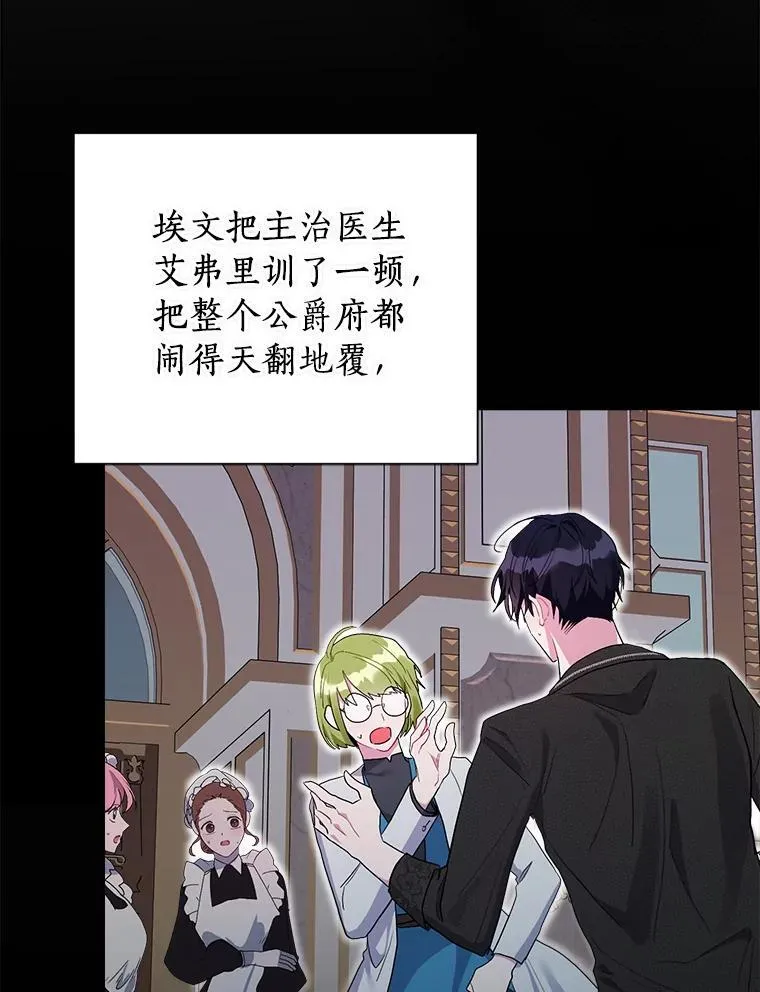 104.心意相通 第118页