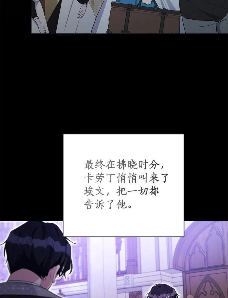 104.心意相通 第119页