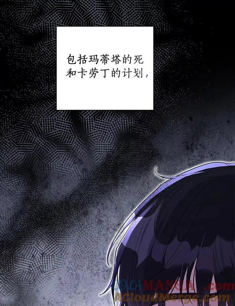 104.心意相通 第121页