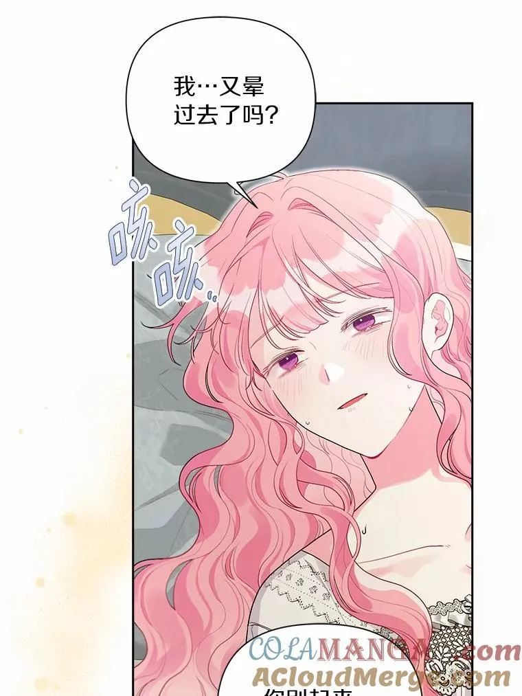 105.步入正题 第5页