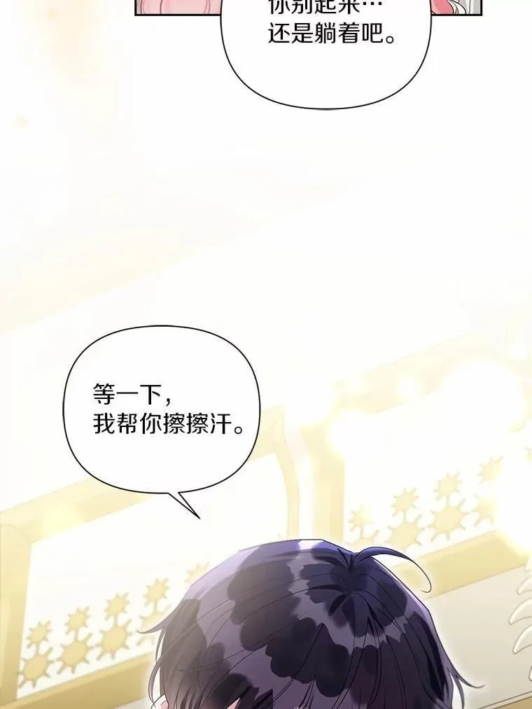 105.步入正题 第6页