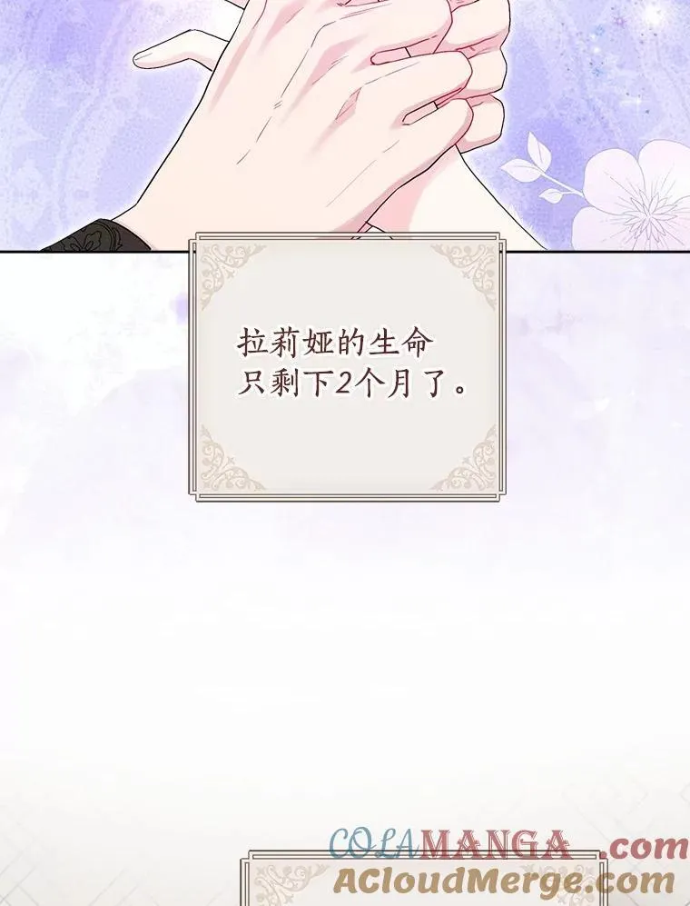 105.步入正题 第21页