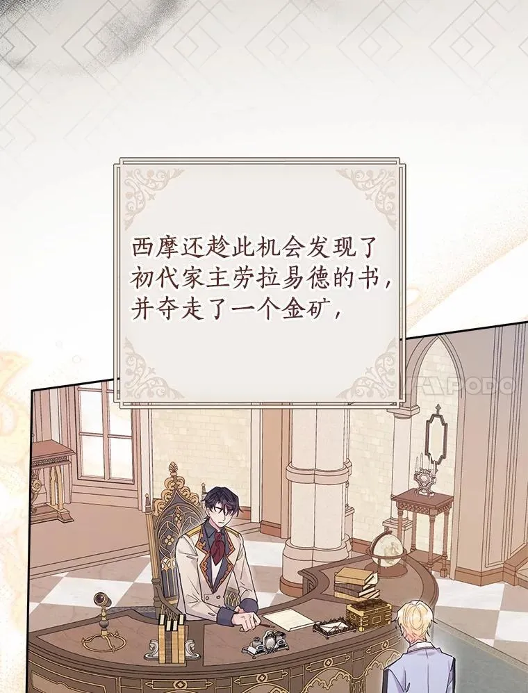 105.步入正题 第23页