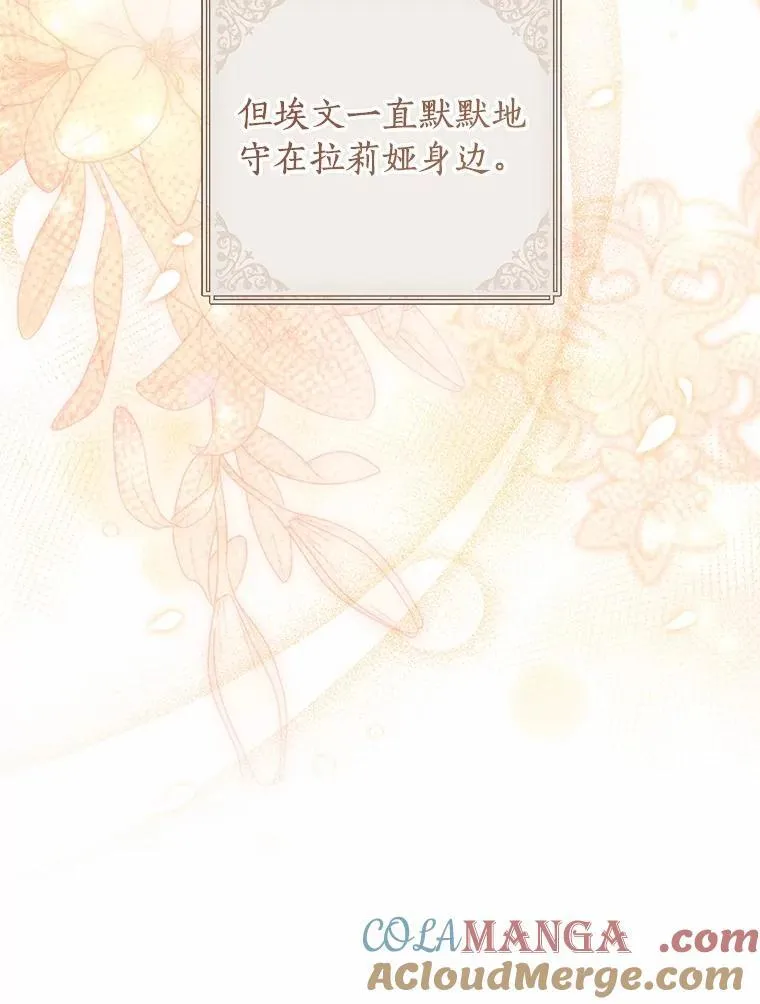 105.步入正题 第25页