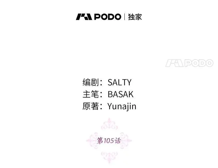 105.步入正题 第27页