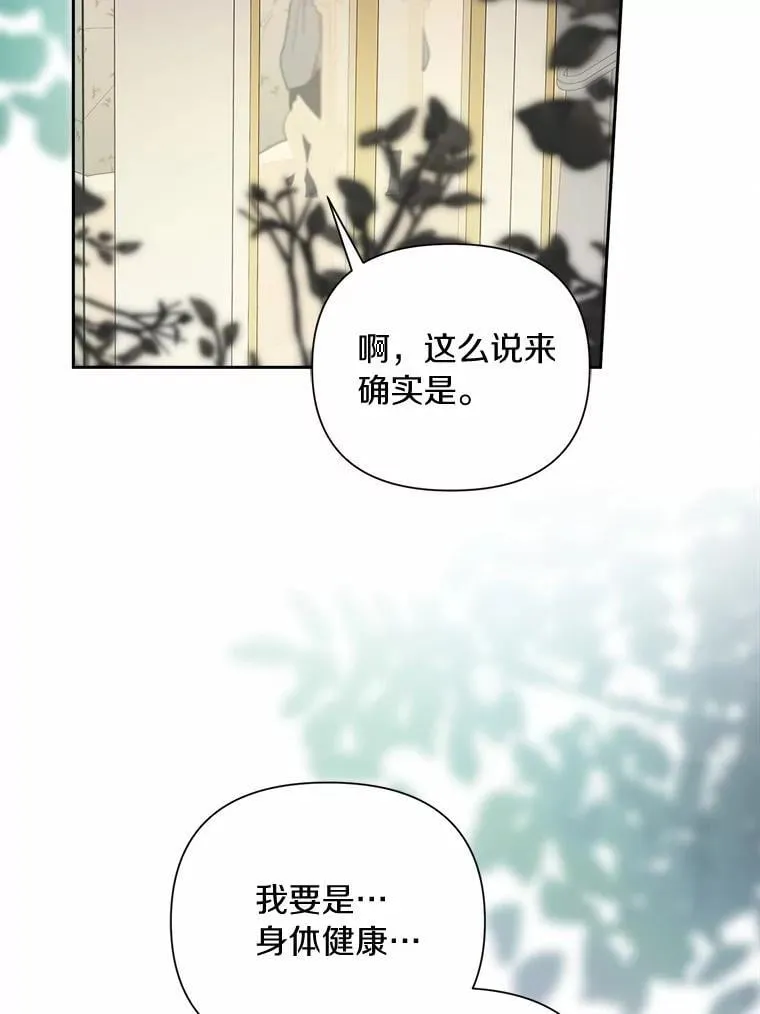 105.步入正题 第31页