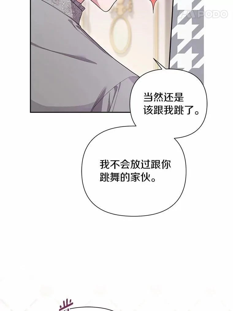 105.步入正题 第34页