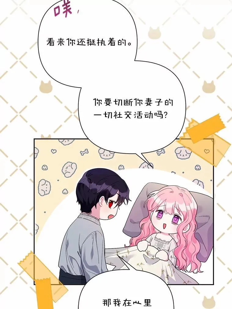 105.步入正题 第35页