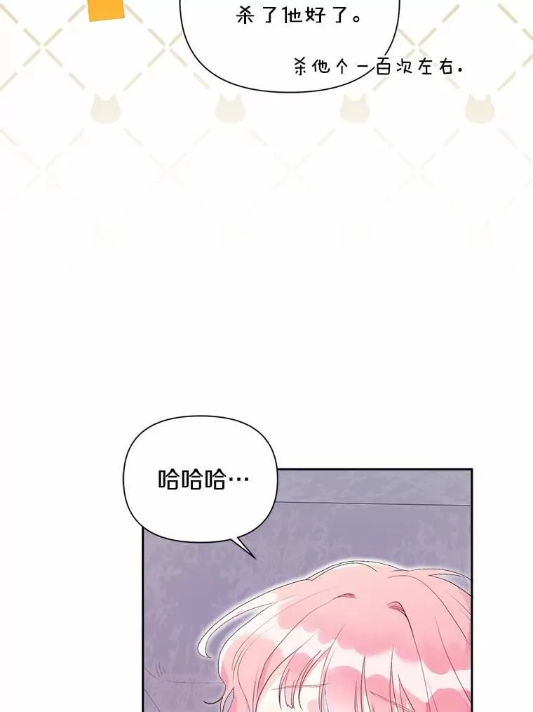 105.步入正题 第36页