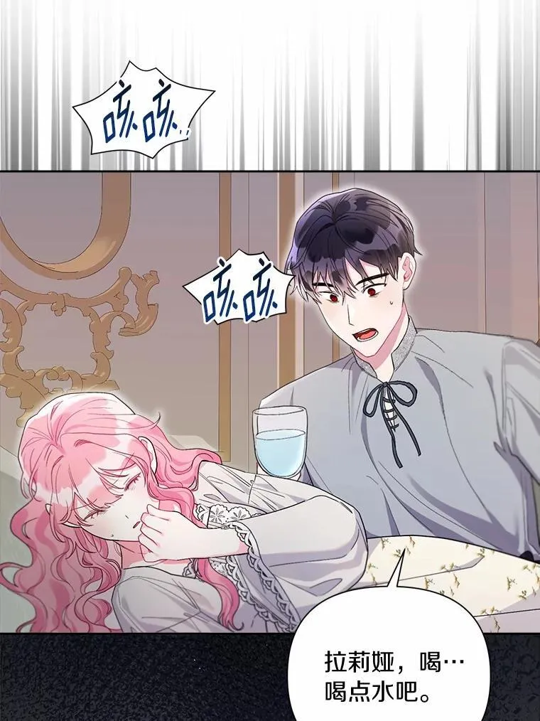 105.步入正题 第38页