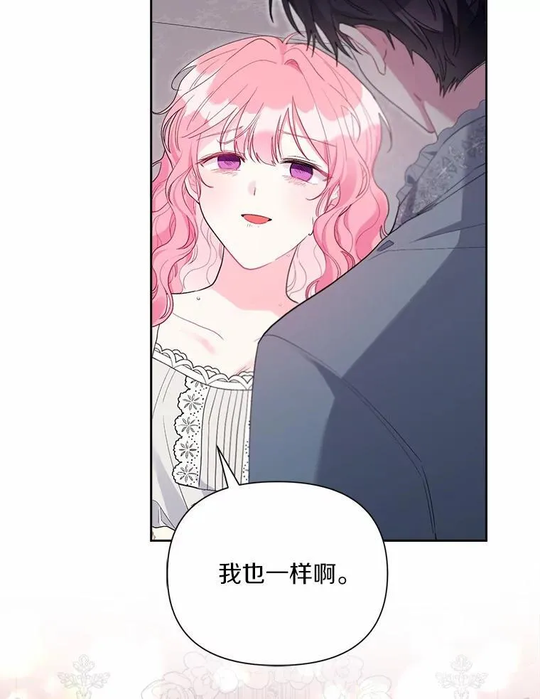 105.步入正题 第44页