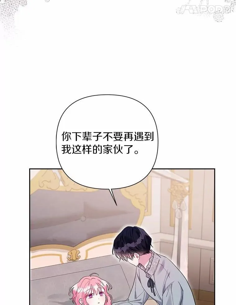 105.步入正题 第47页