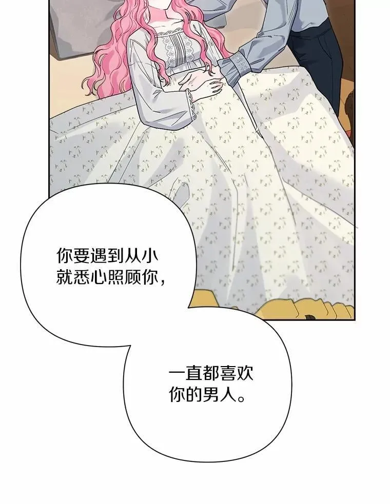 105.步入正题 第48页