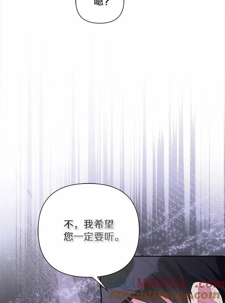 105.步入正题 第65页