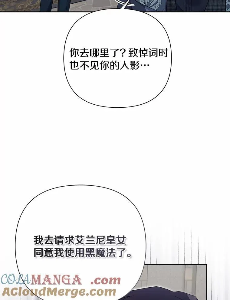 105.步入正题 第73页