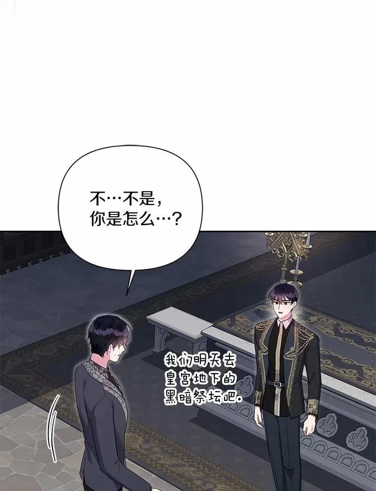 105.步入正题 第75页