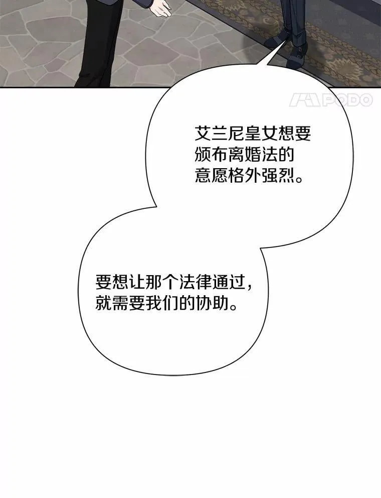 105.步入正题 第76页
