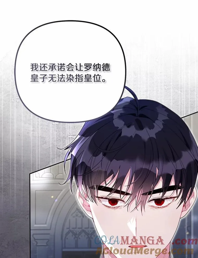 105.步入正题 第77页