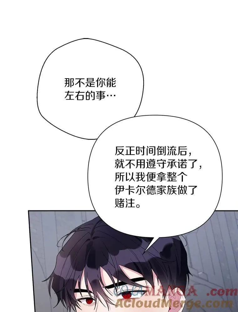 105.步入正题 第81页