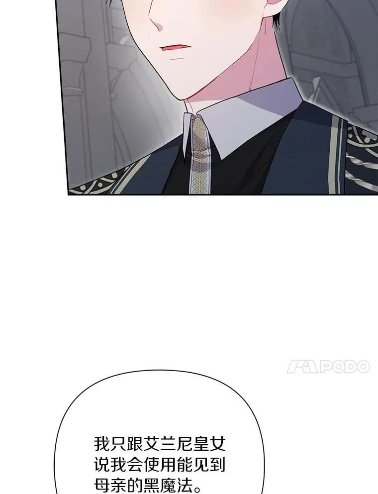 105.步入正题 第82页