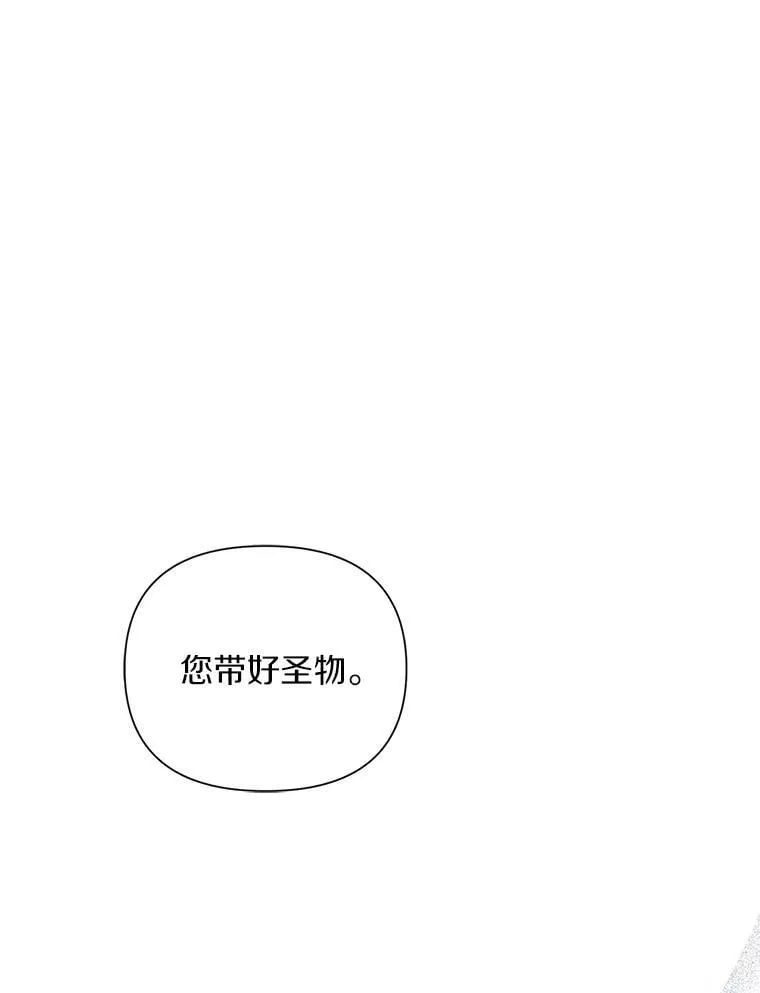 105.步入正题 第84页