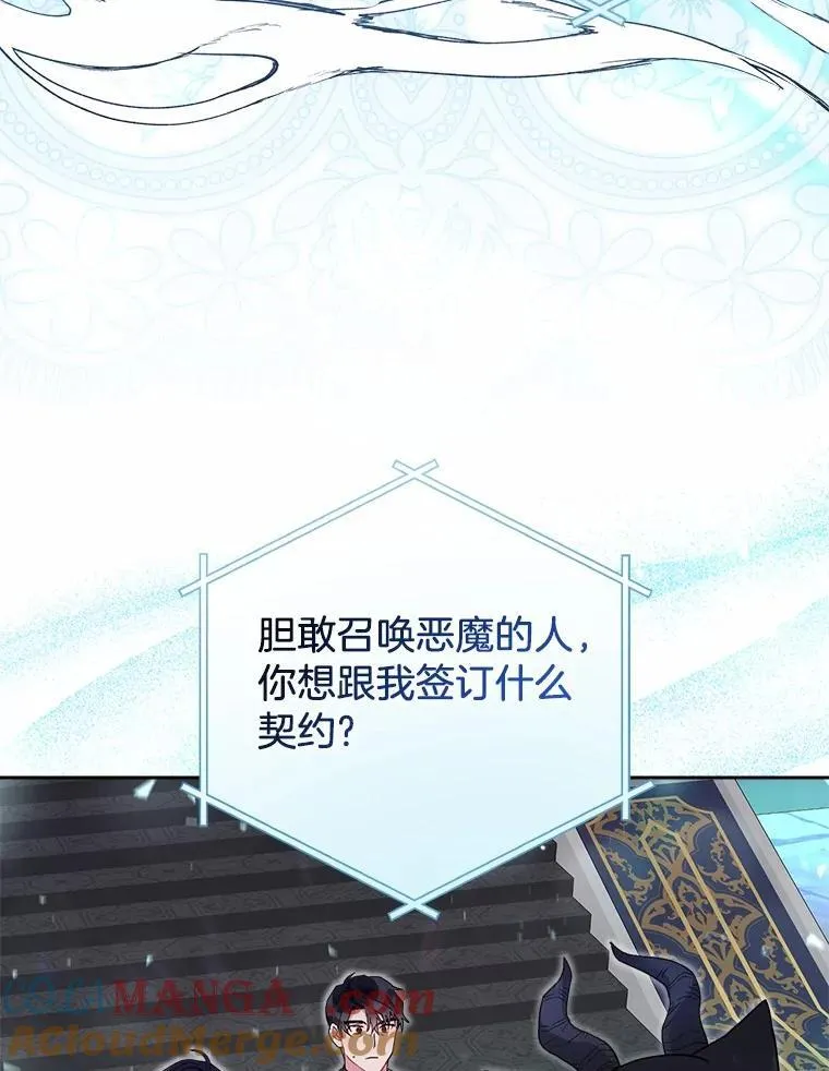 105.步入正题 第93页