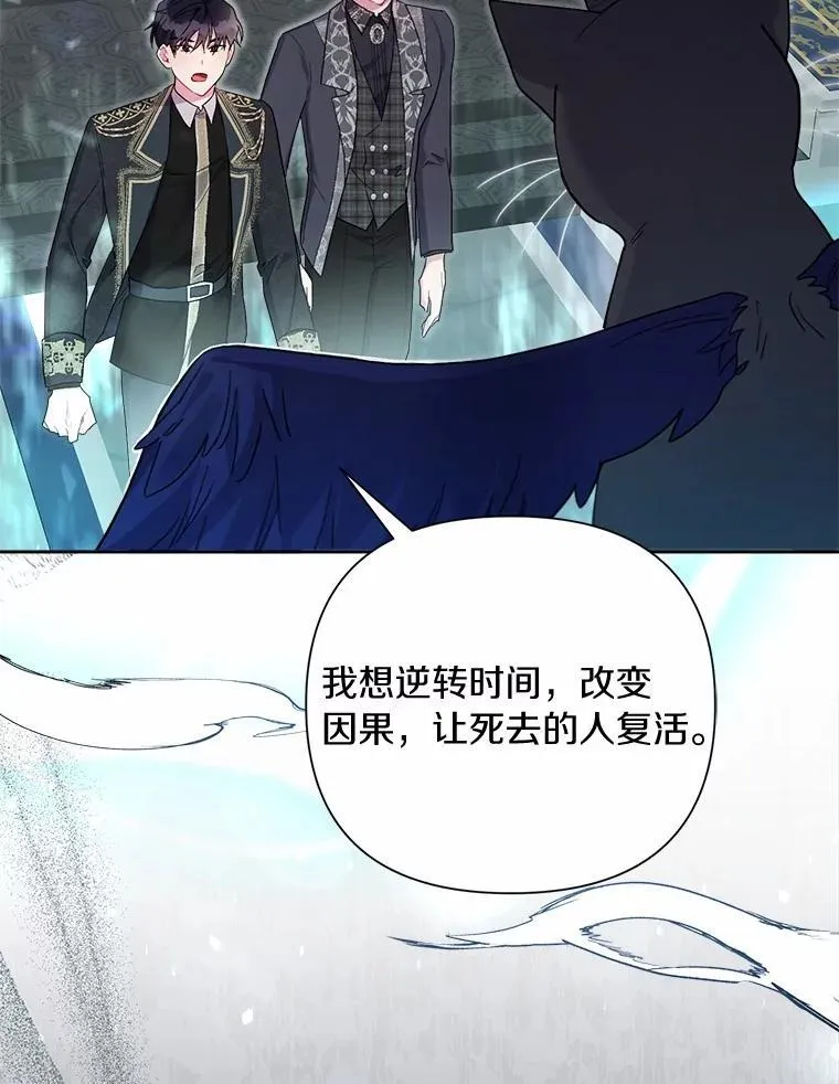 105.步入正题 第94页