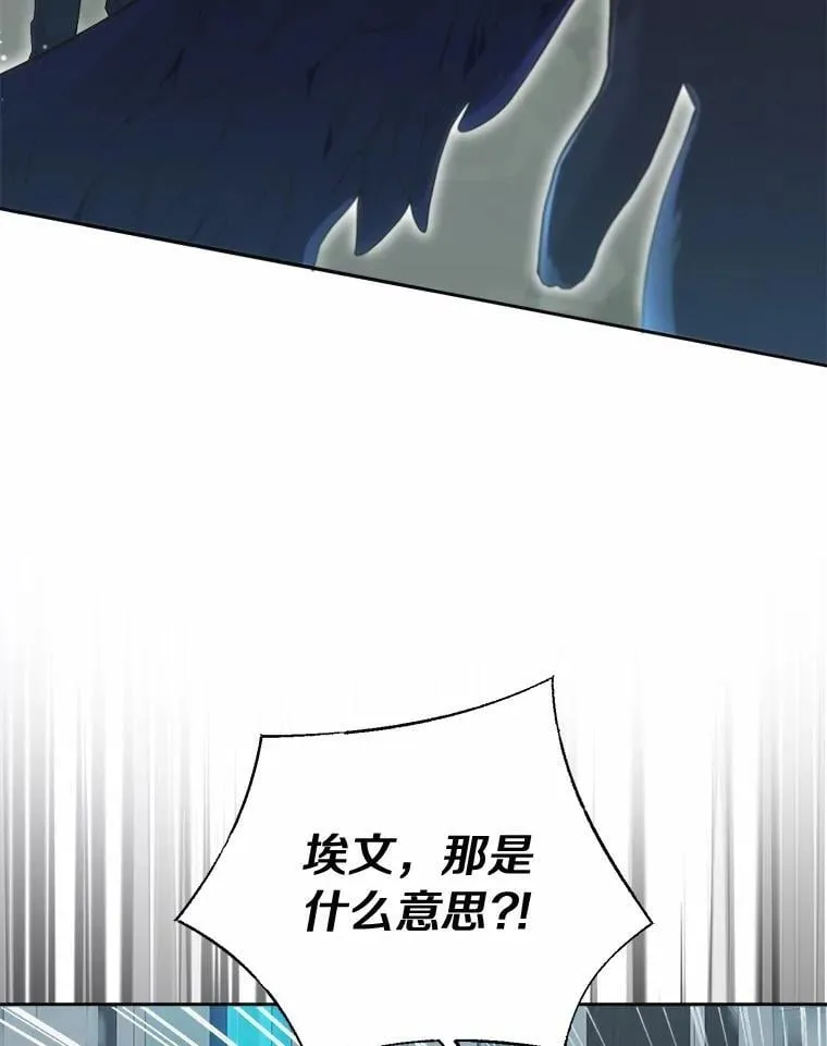 106.契约成立 第3页