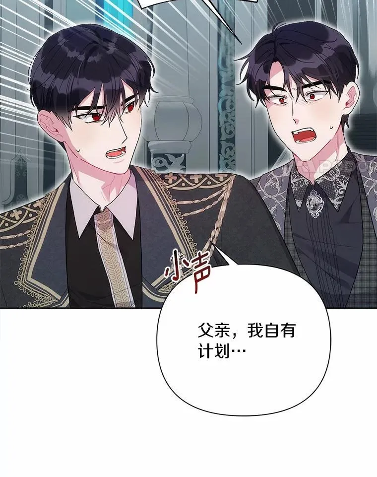 106.契约成立 第4页