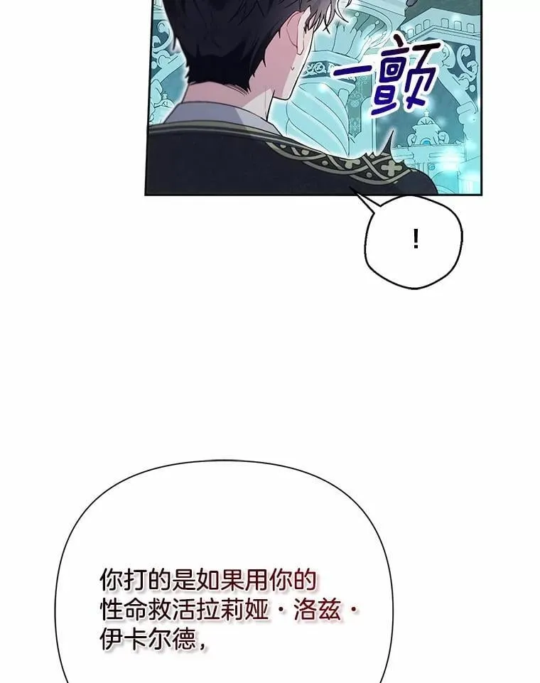 106.契约成立 第6页