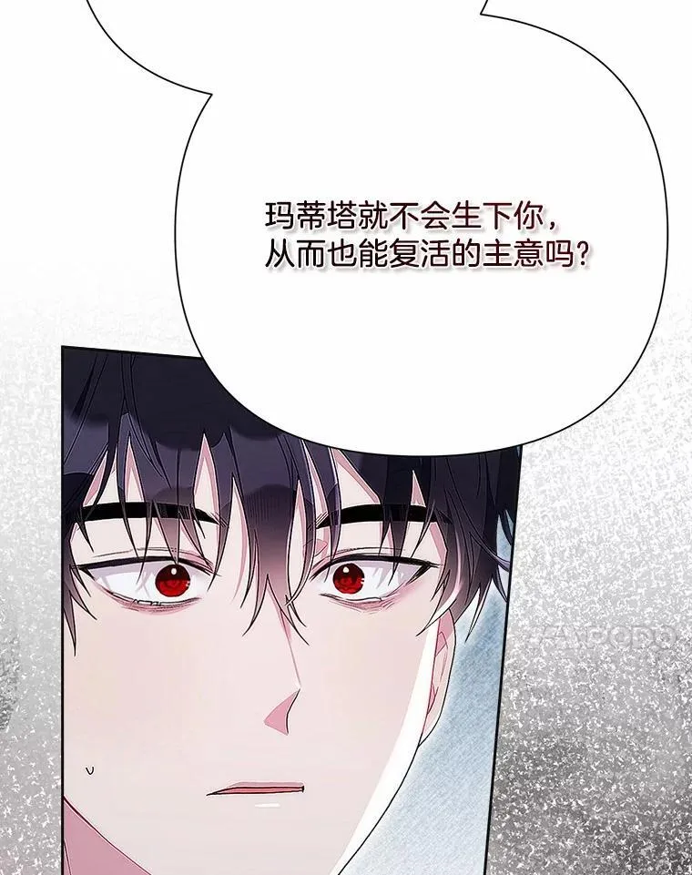 106.契约成立 第7页