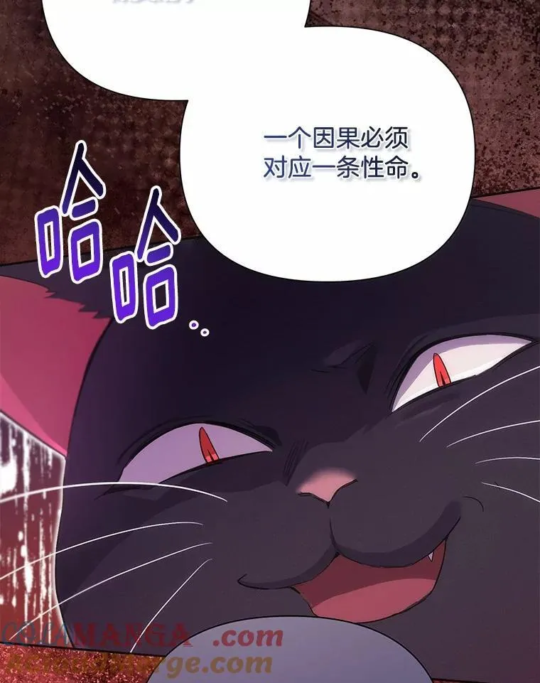 106.契约成立 第9页