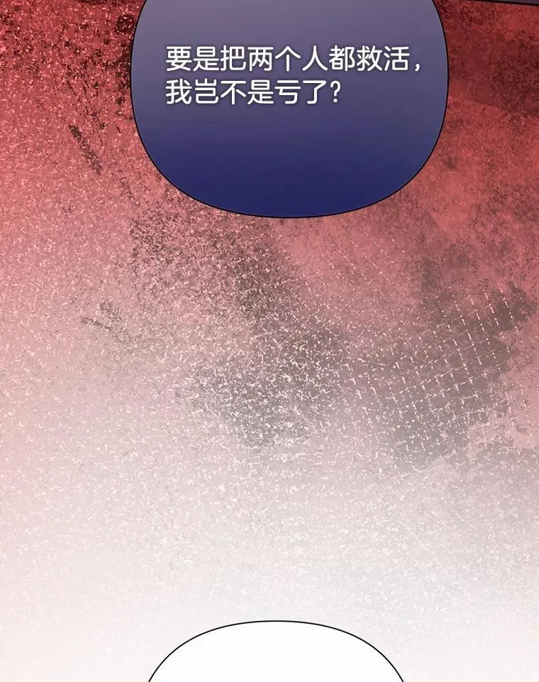 106.契约成立 第10页