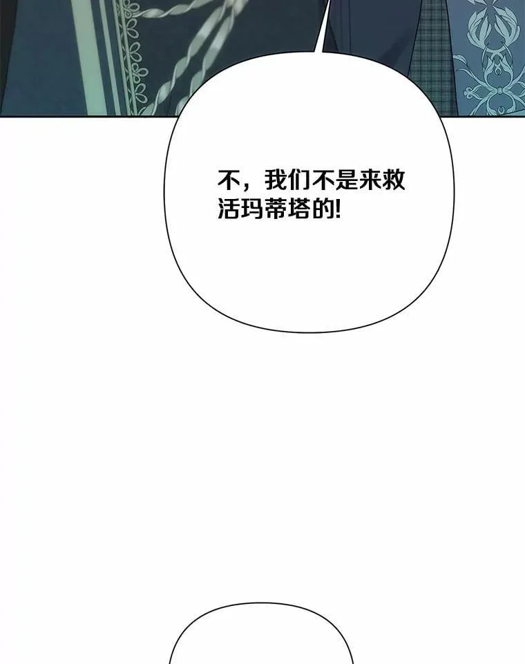 106.契约成立 第12页