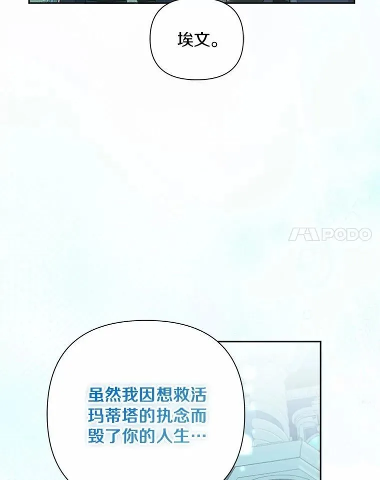 106.契约成立 第14页