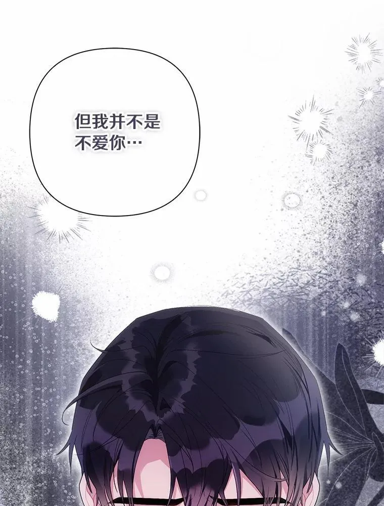 106.契约成立 第16页