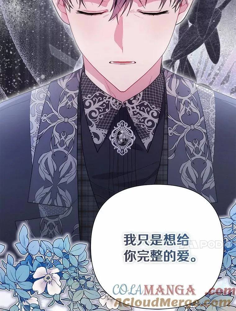 106.契约成立 第17页